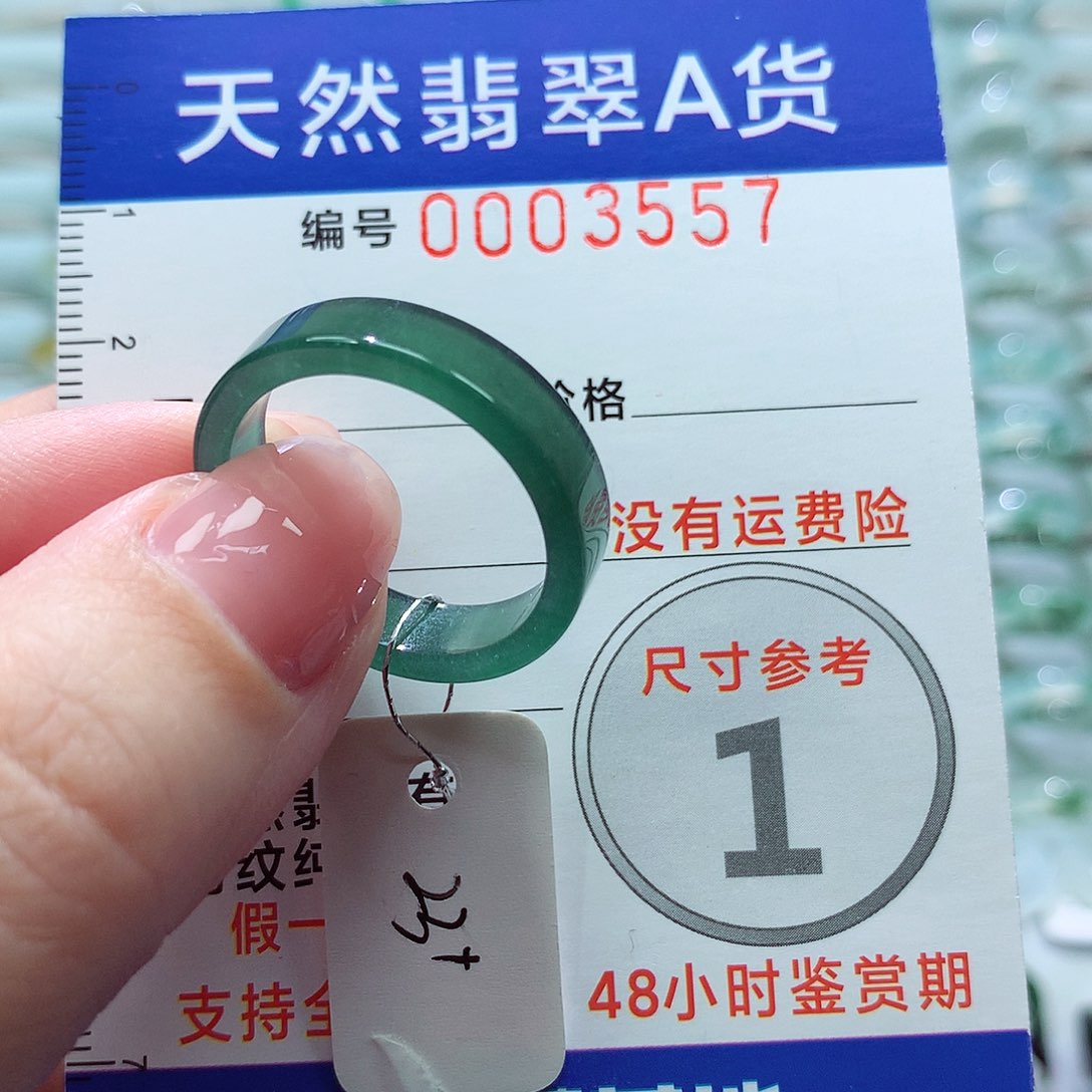 翡翠戒指未镶嵌戒指
