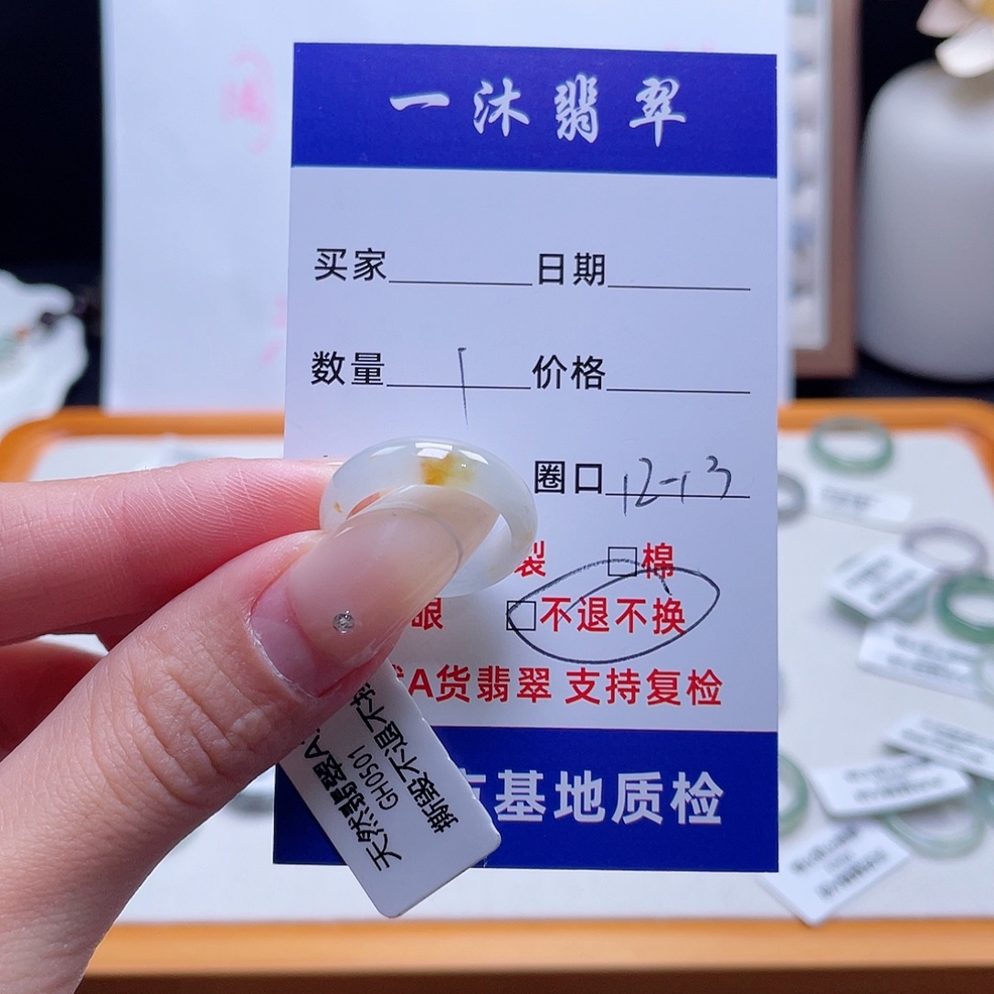 未镶嵌戒指翡翠买断