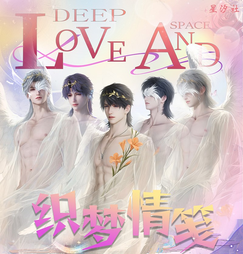 【开 10包/19.9】星汐社《织梦情笺》恋与深空心语絮语限定卡牌（代拆）