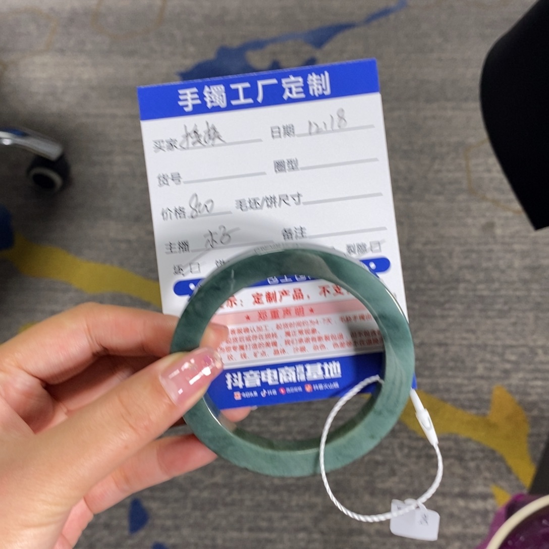 未镶嵌抖音基地质检发货定制手镯定制翡翠换*