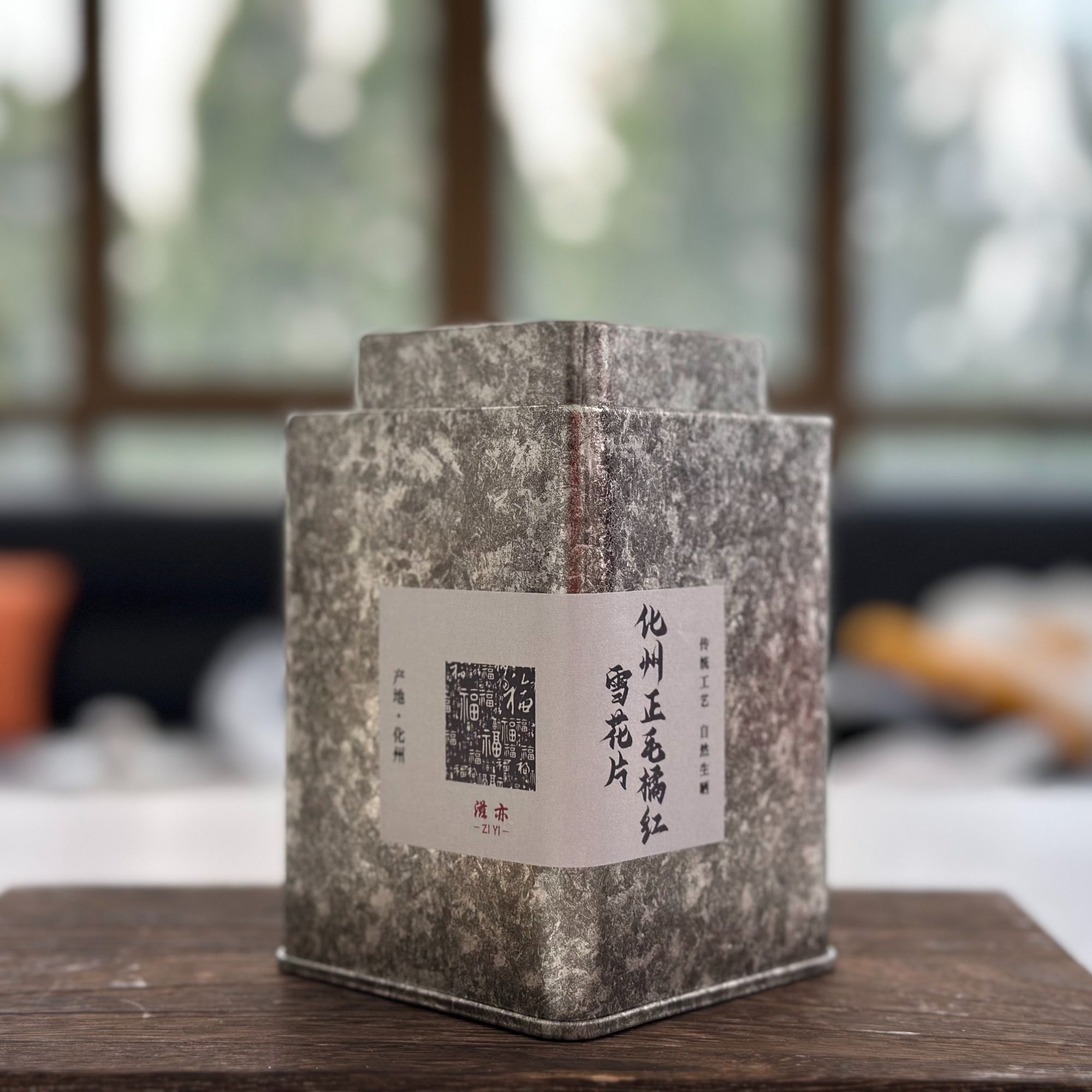 【化州橘红】道地正宗 满天星  正毛橘红