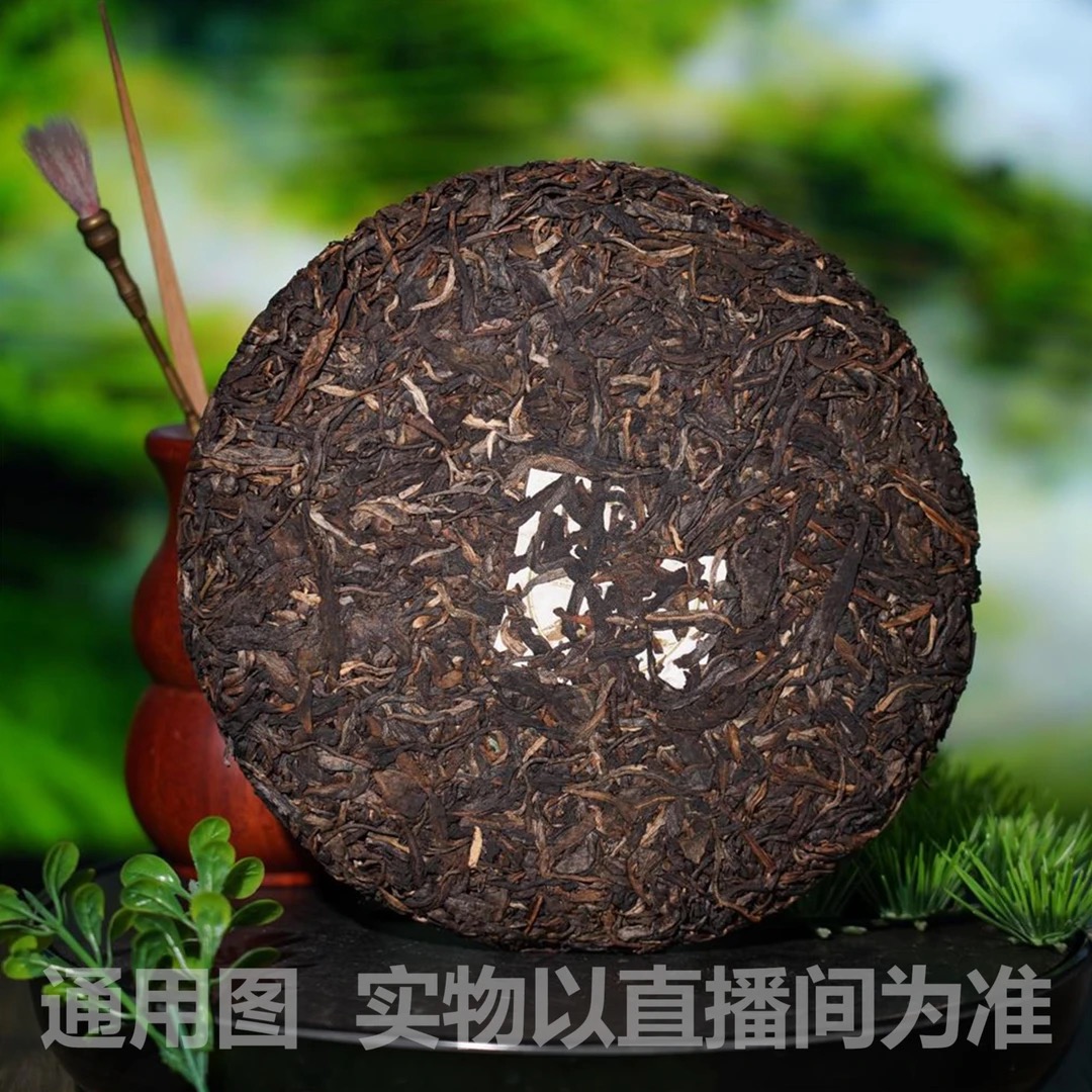 【7号】云南普洱茶 通用链接