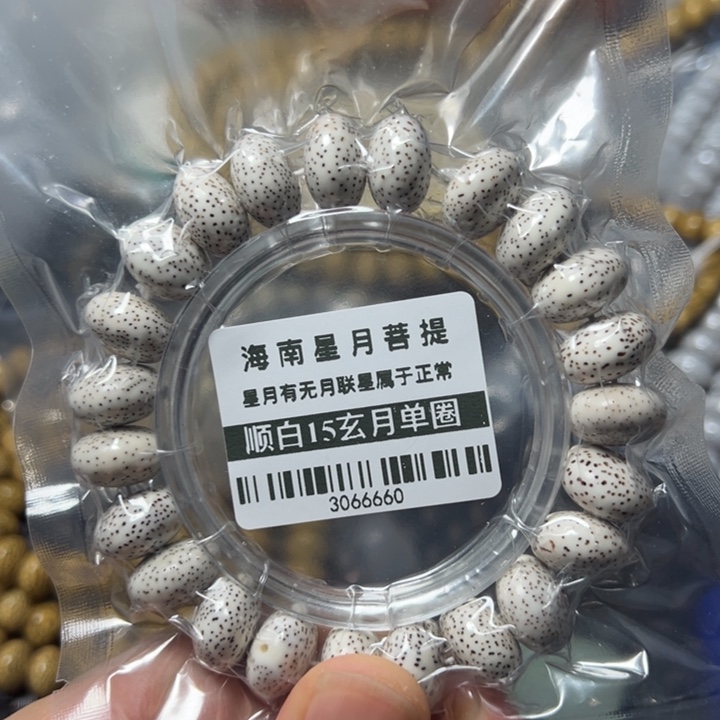 星月菩提手串白15左右