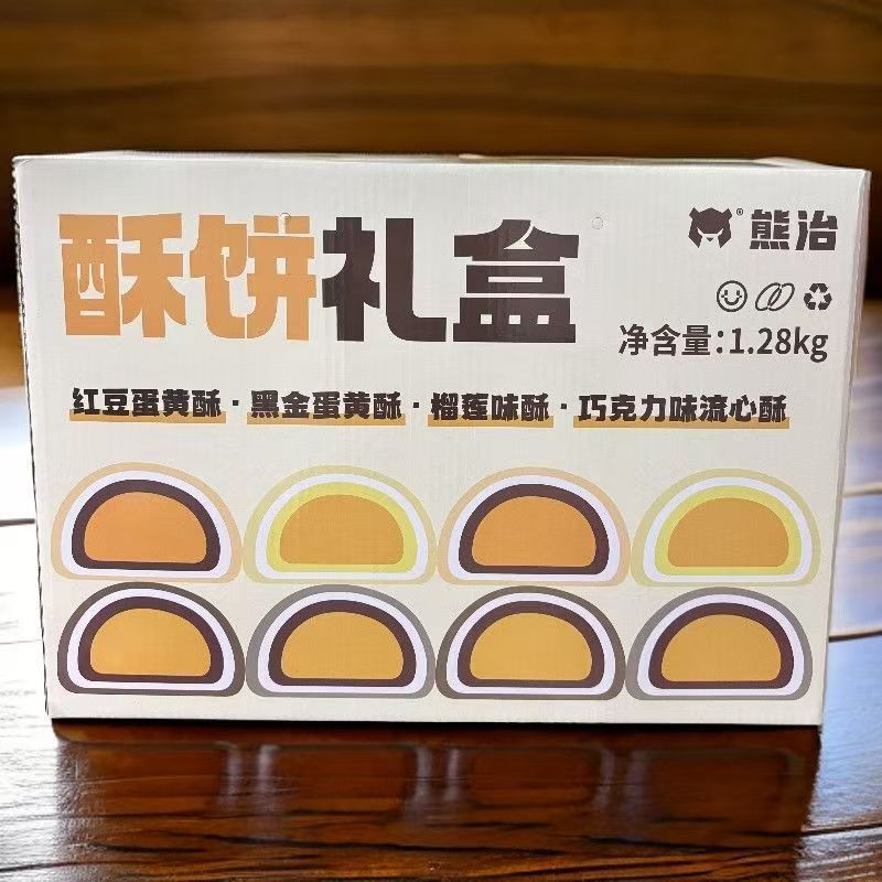 2025-12.26熊治蛋黄酥酥饼礼盒