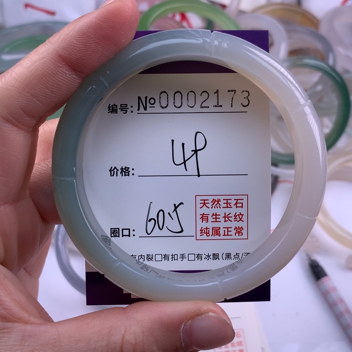 玛瑙/玉髓手镯未镶嵌2173