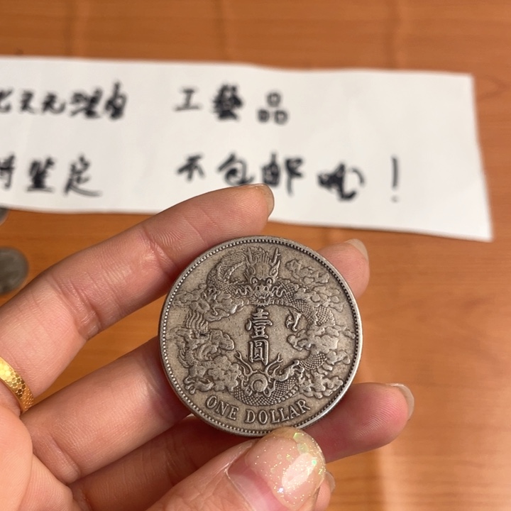 现代一枚工艺摆件