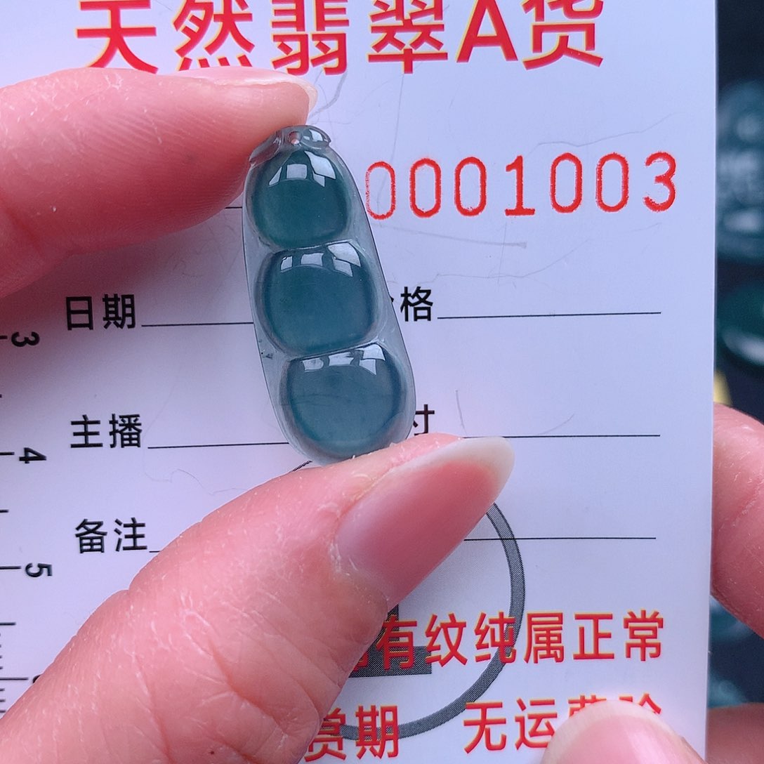 翡翠吊坠(不含链)未镶嵌吊坠