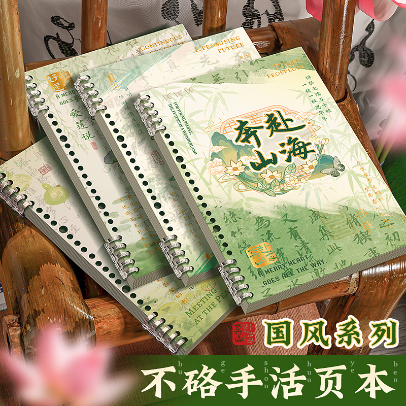 咔巴熊A4不咯手活页本KBX-2266（60张）