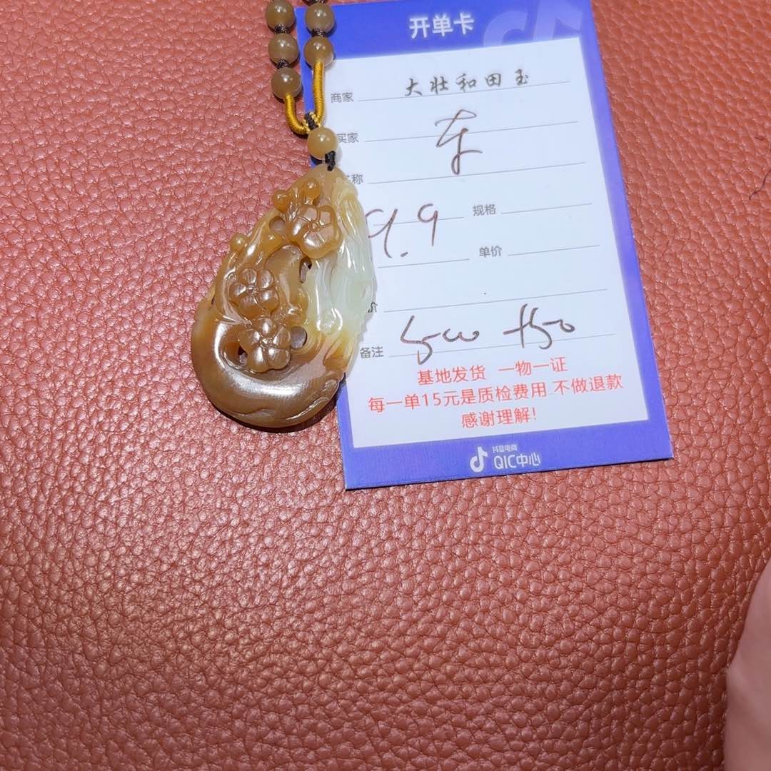 未镶嵌和田玉挂件东***3