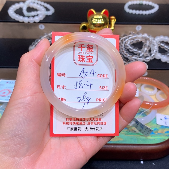 玛瑙/玉髓手镯未镶嵌默*…