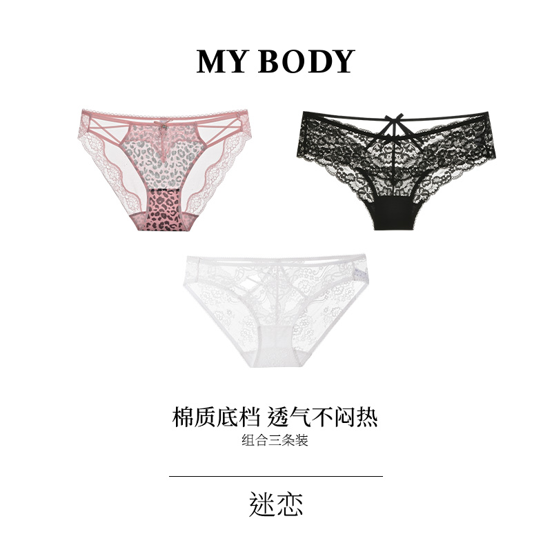 mybody女士蕾丝法式镂空纯欲性感内裤撩人魅惑迷人