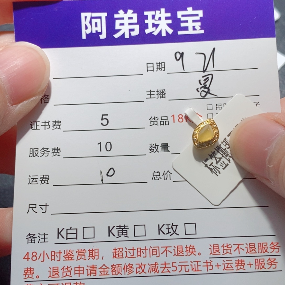 吊坠(不含链)18K金镶嵌翡翠