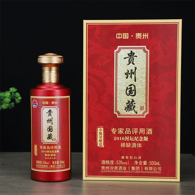 紫瓷坊DL贵州国藏【单瓶装】酱香型白酒礼盒[拍两瓶送手提袋】53度