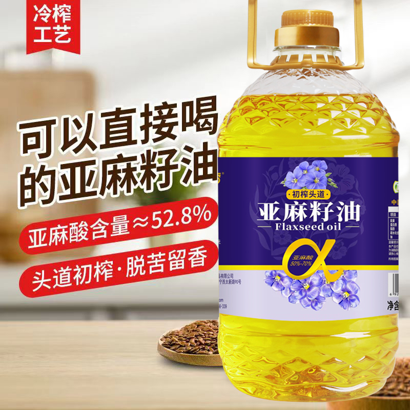 纯正亚麻籽油物理压榨亚麻籽油厨房炒菜必备健康食用油2.7L
