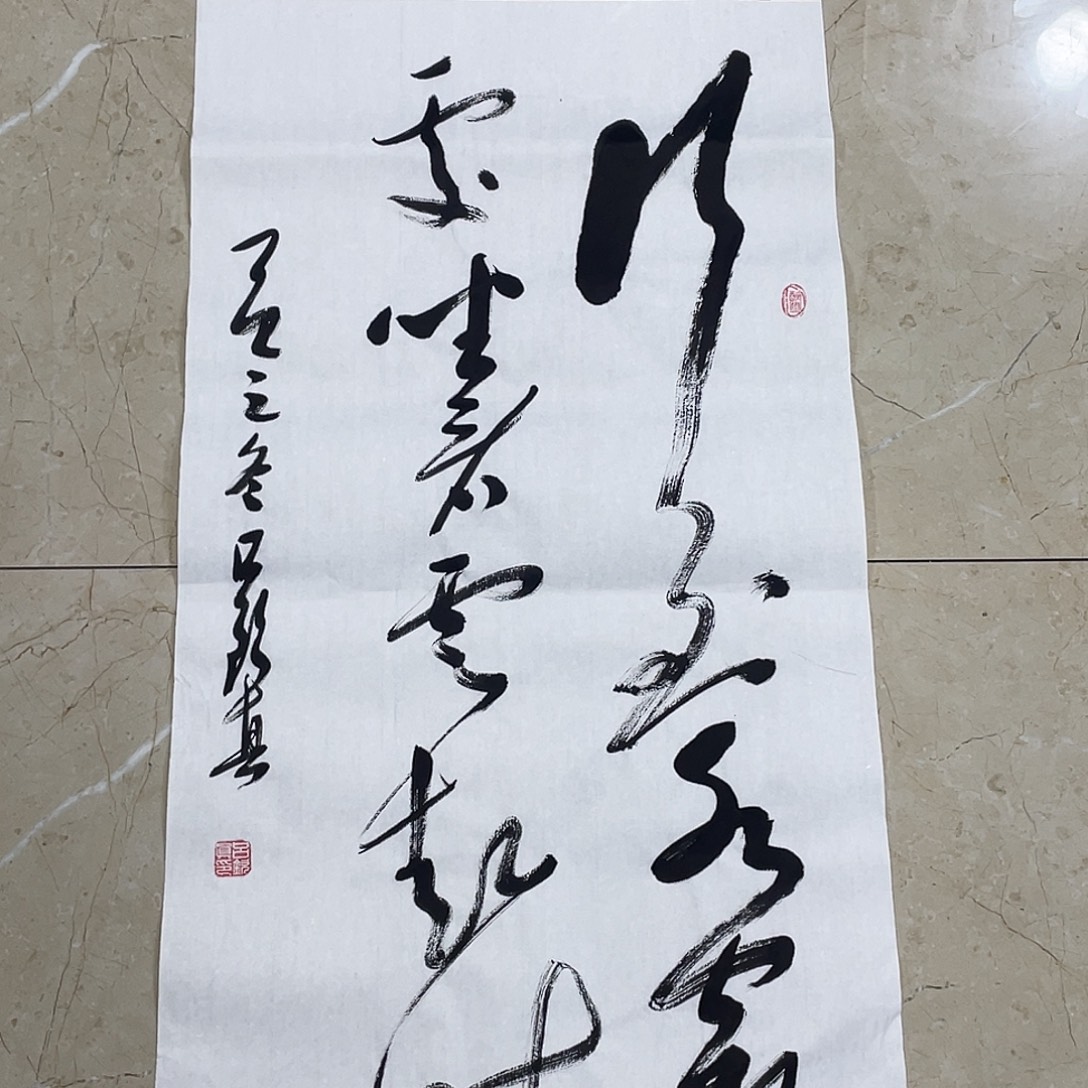 书法Lvqinzhenshufa