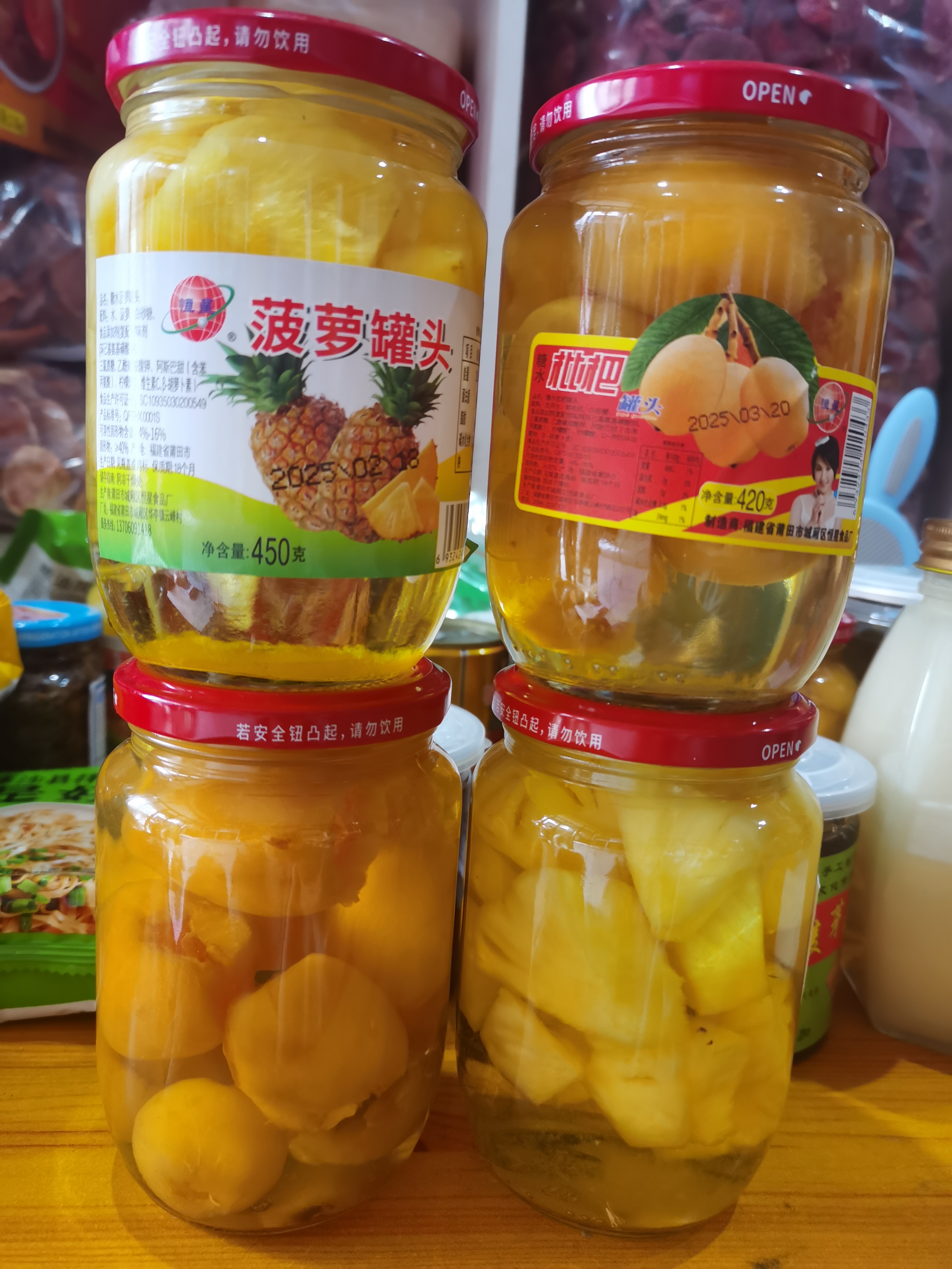 莆田老品牌枇杷罐头，菠萝罐头