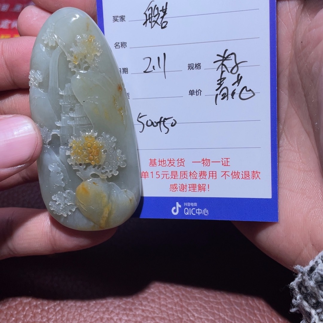 和田玉把件未镶嵌般****o