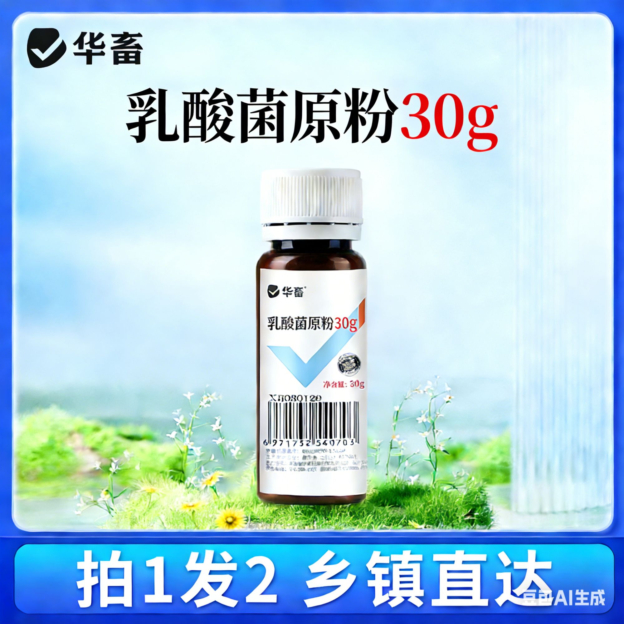S乳酸菌原粉水产养殖用 降ph诱食鱼塘 虾蟹塘专用饲料商品图