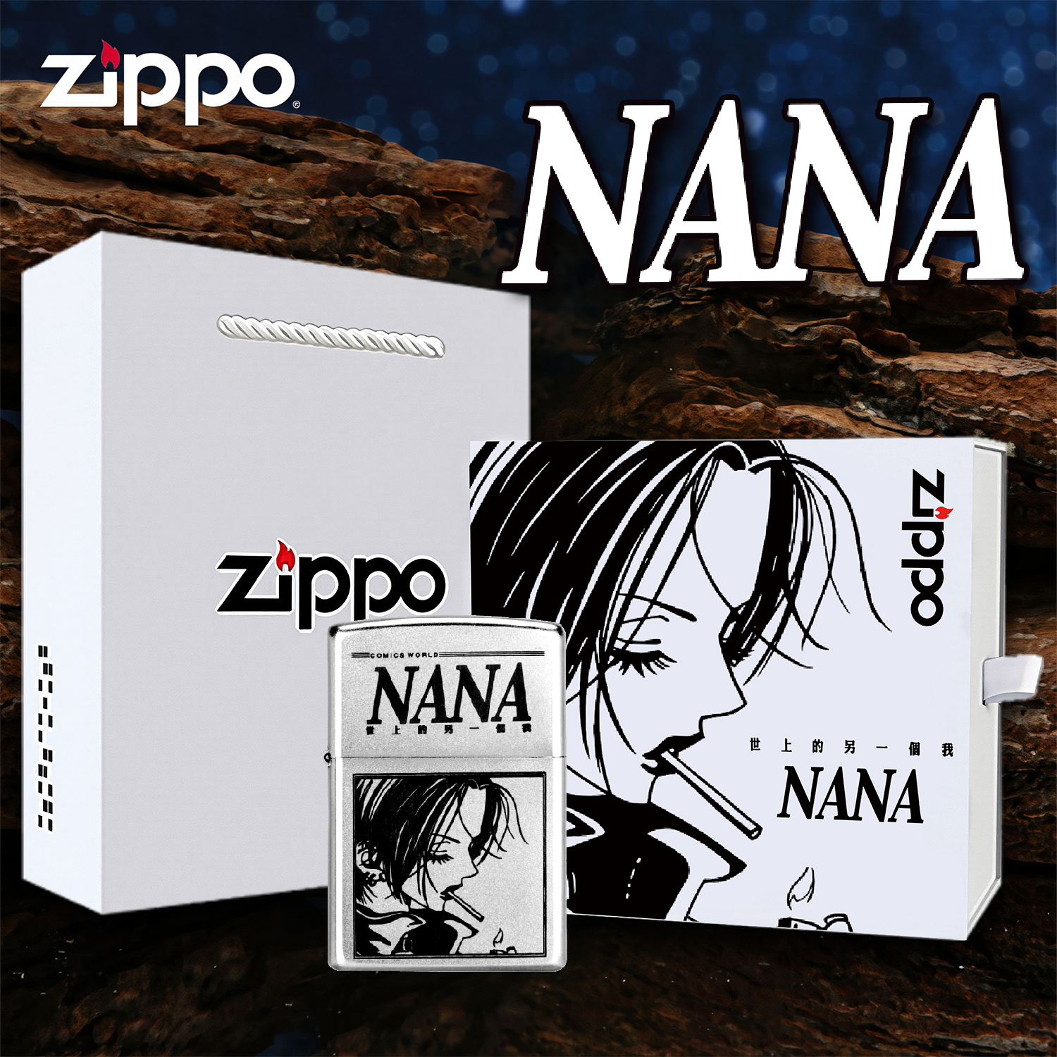 ZIPPO打火机正版 205-DD精雕日漫NANA 男士收藏送礼个性DY9802DK
