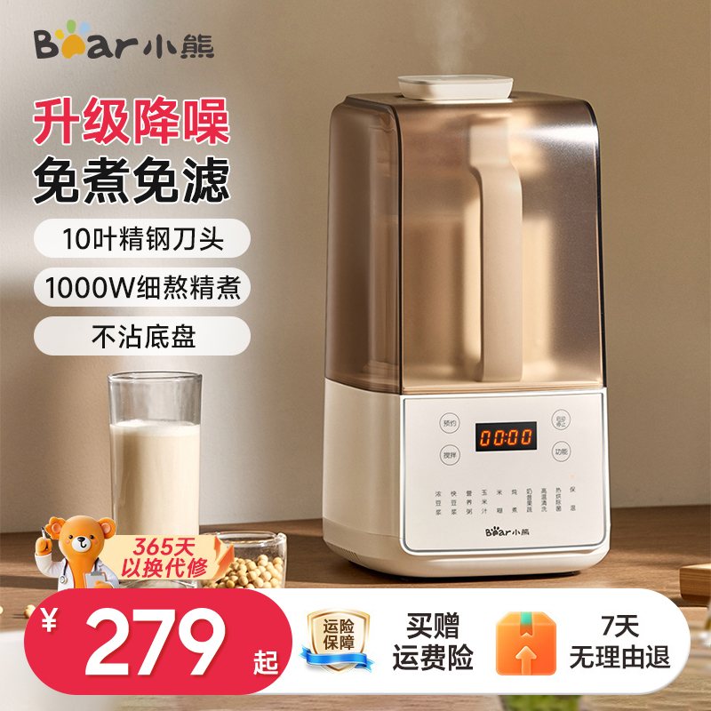 小熊家用破壁机多功能料理机低音隔音罩全自动轻音豆浆机烹饪机