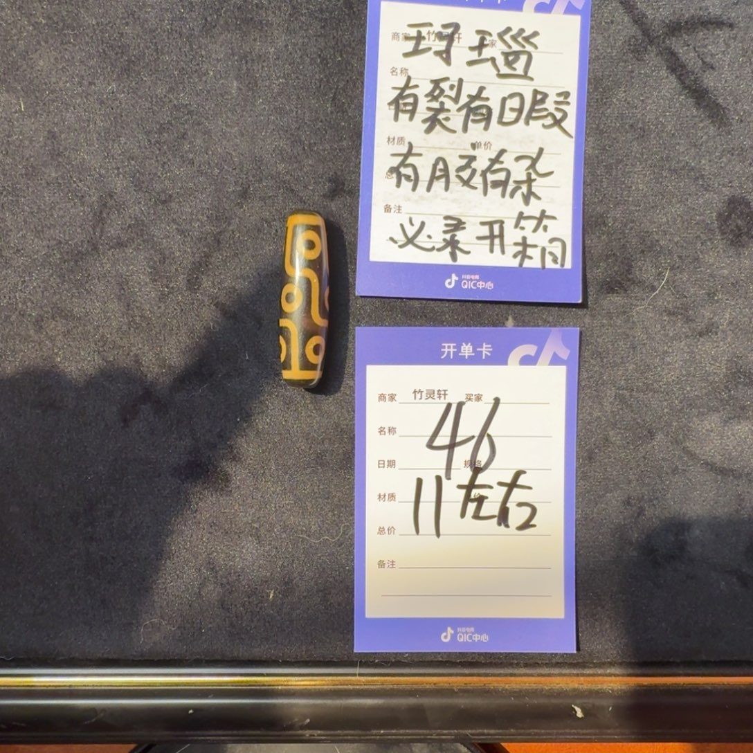 玛瑙/玉髓（覆膜）裸珠46