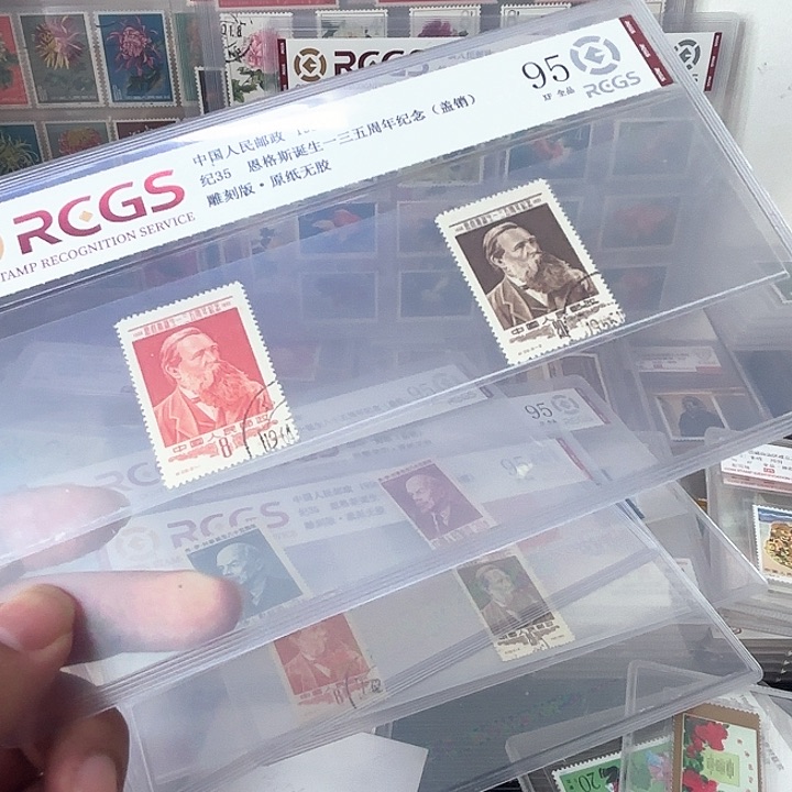 纪35邮票盖销中钱国信95片一套