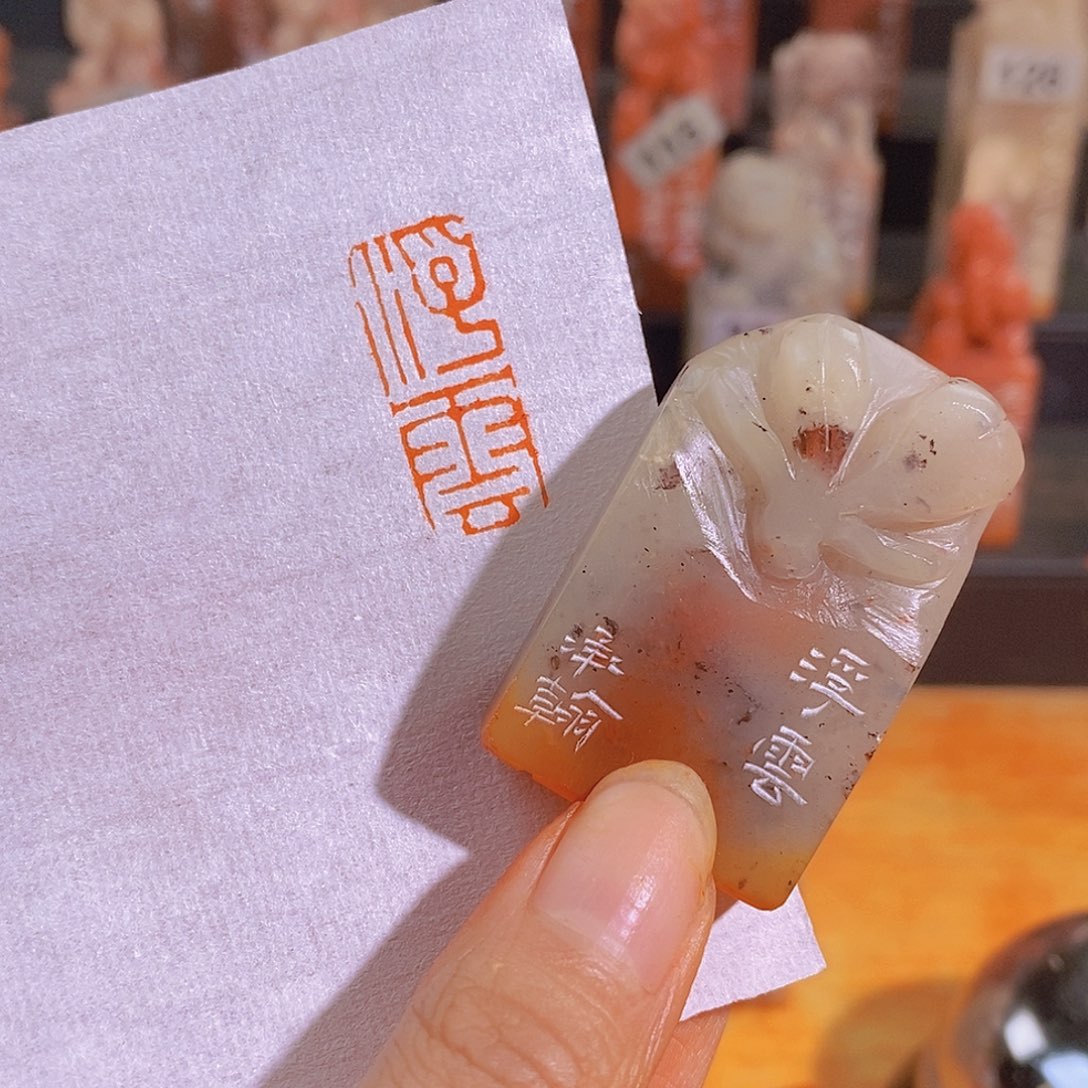 昌化石印石31。                  