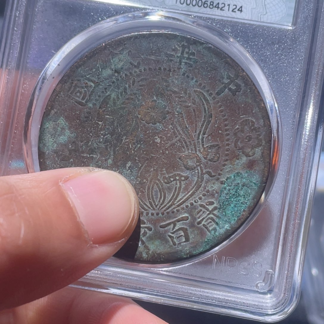 铜汽**器吞吞铜元收藏吞