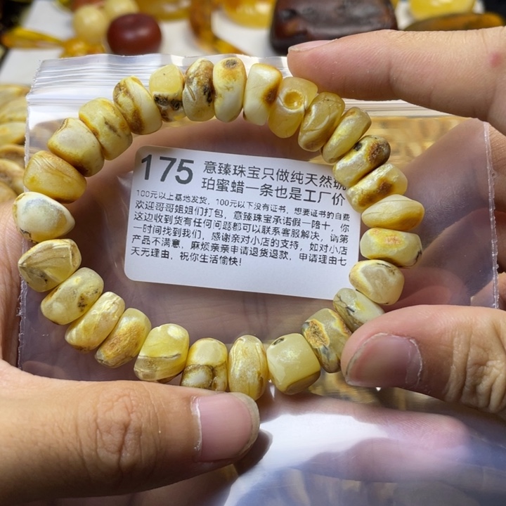 琥珀珠宝奇石未镶嵌