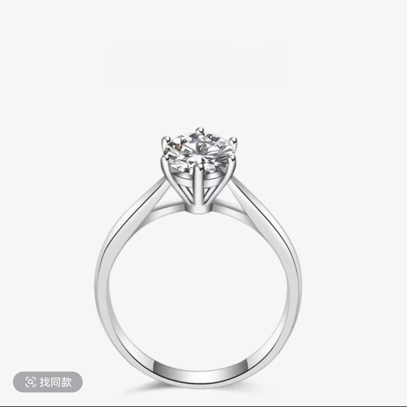 【CCZYZ】经典六爪钻戒轻奢精致戒指【未开价勿拍】