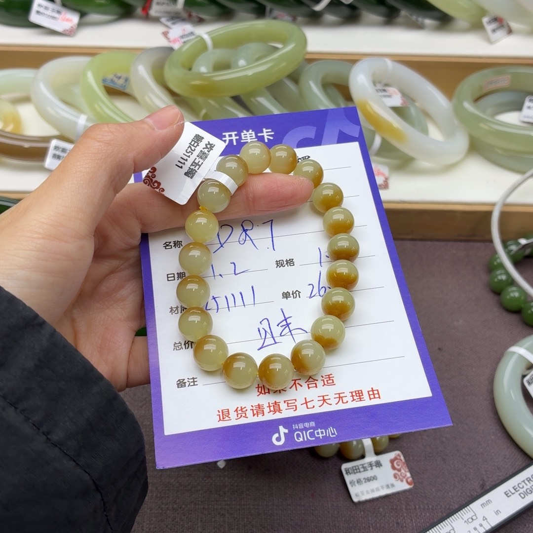 D***T和田玉未镶嵌手镯