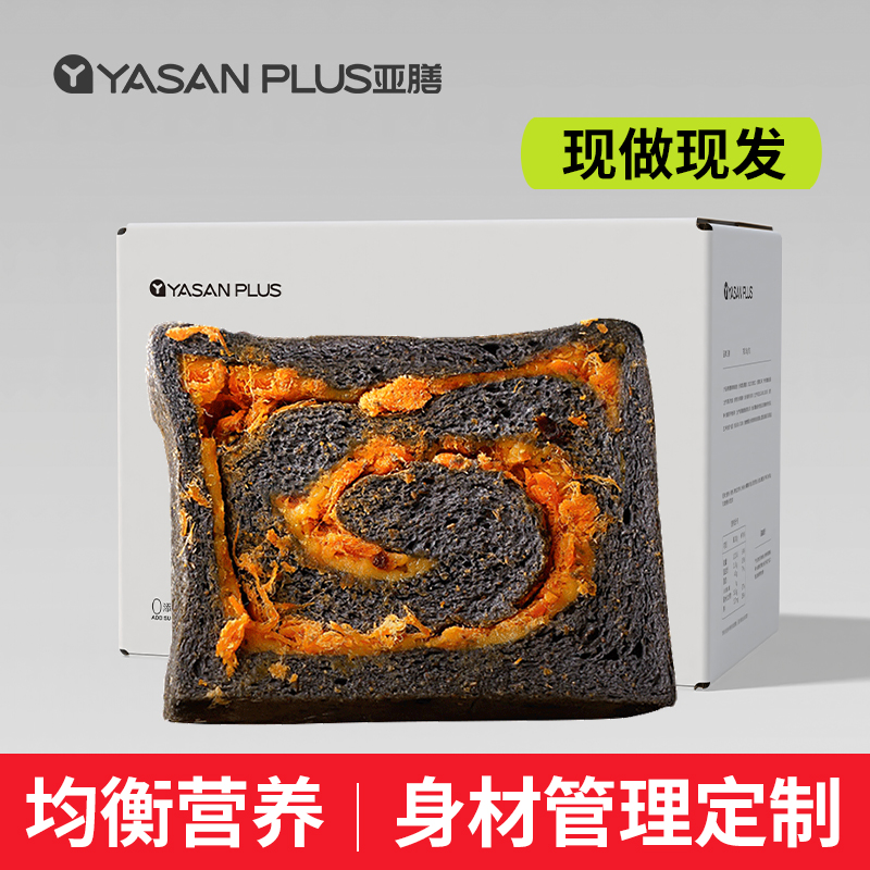 【短保15天】亚膳五黑蟹黄辣肉酥味厚切全麦吐司面包饱腹主食