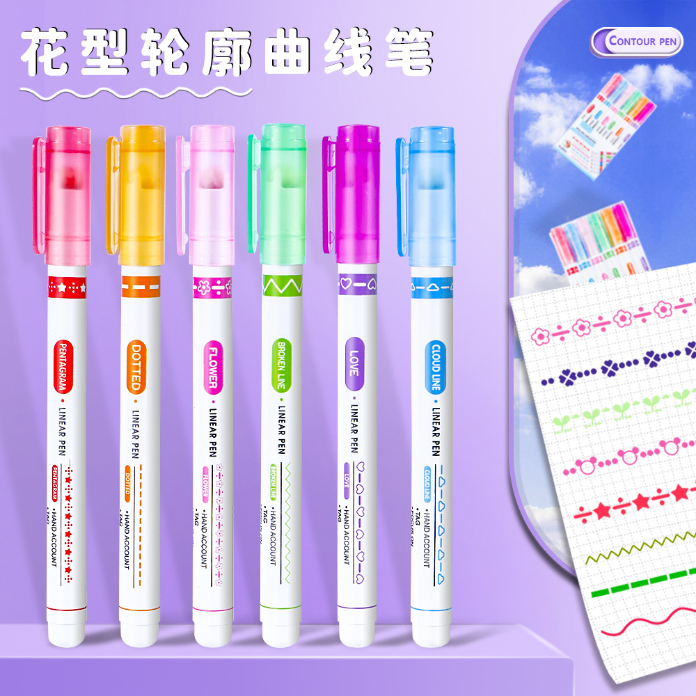 花型轮廓笔学生手账曲线笔多功能双头滚轮笔波浪标记手账荧光笔