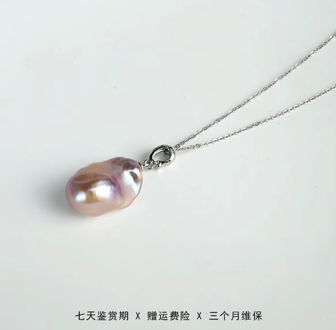 【珈岚珍珠】炫彩巴洛克淡水珍珠吊坠 15-20mm