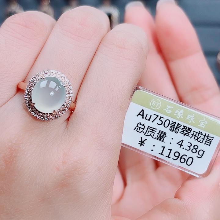 18K金镶嵌戒指翡翠