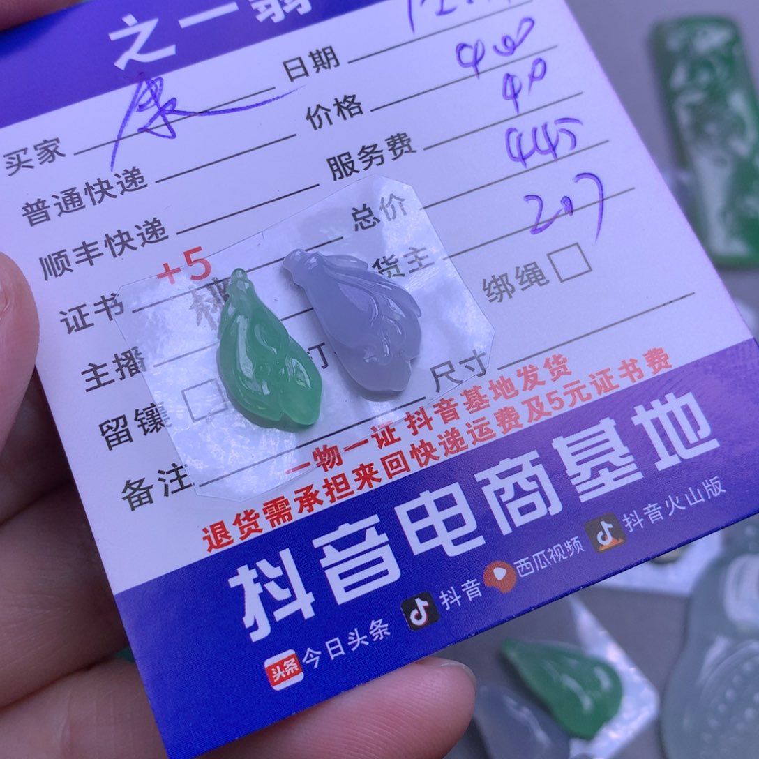 颈饰未镶嵌翡翠馨*源