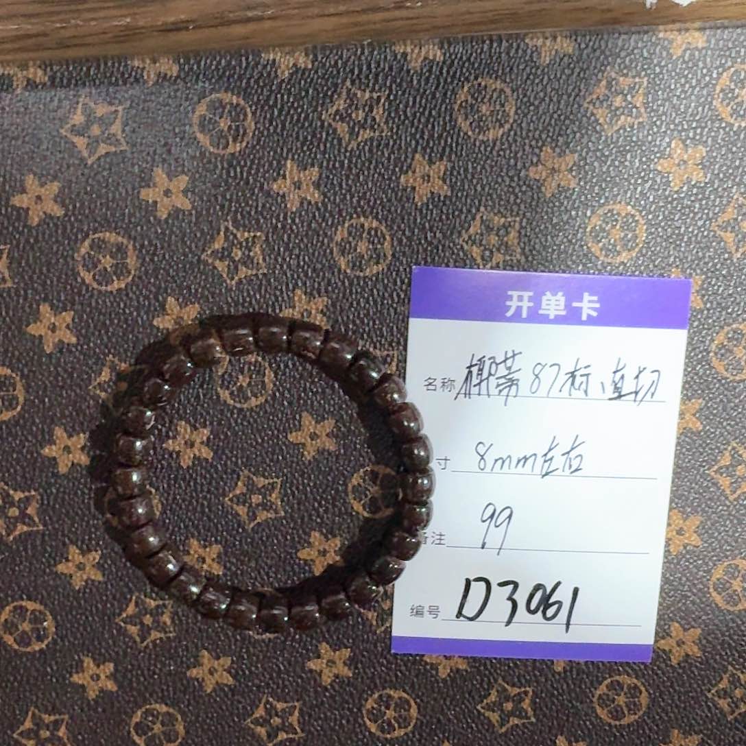 椰蒂手串D3061 8左右直切