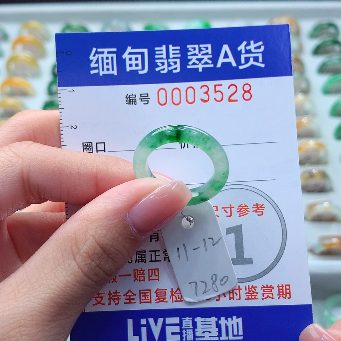 未镶嵌戒指翡翠z*w11号