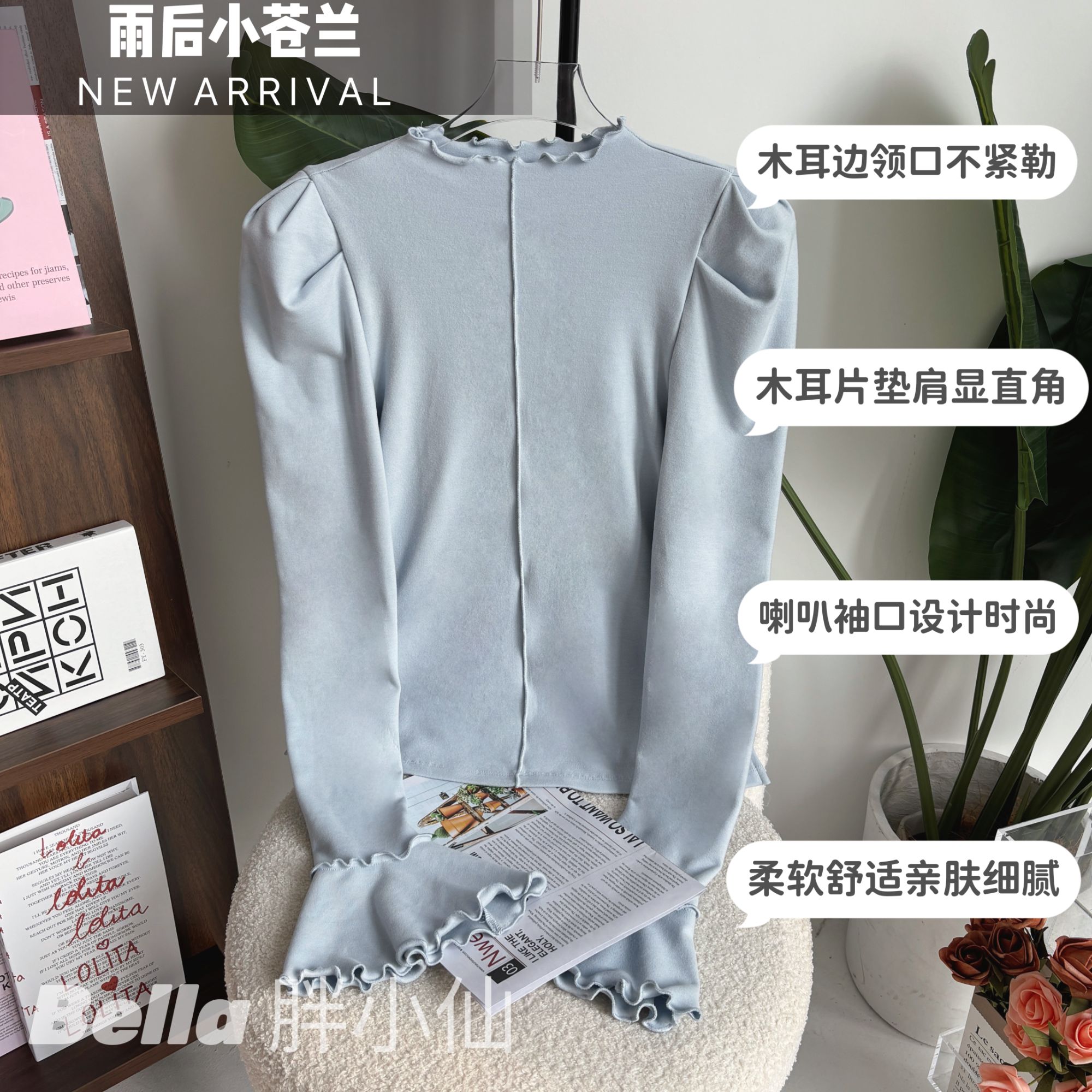 【胖小仙】<雨后小苍兰>超百搭时尚纯色喇叭花边袖口经典内搭