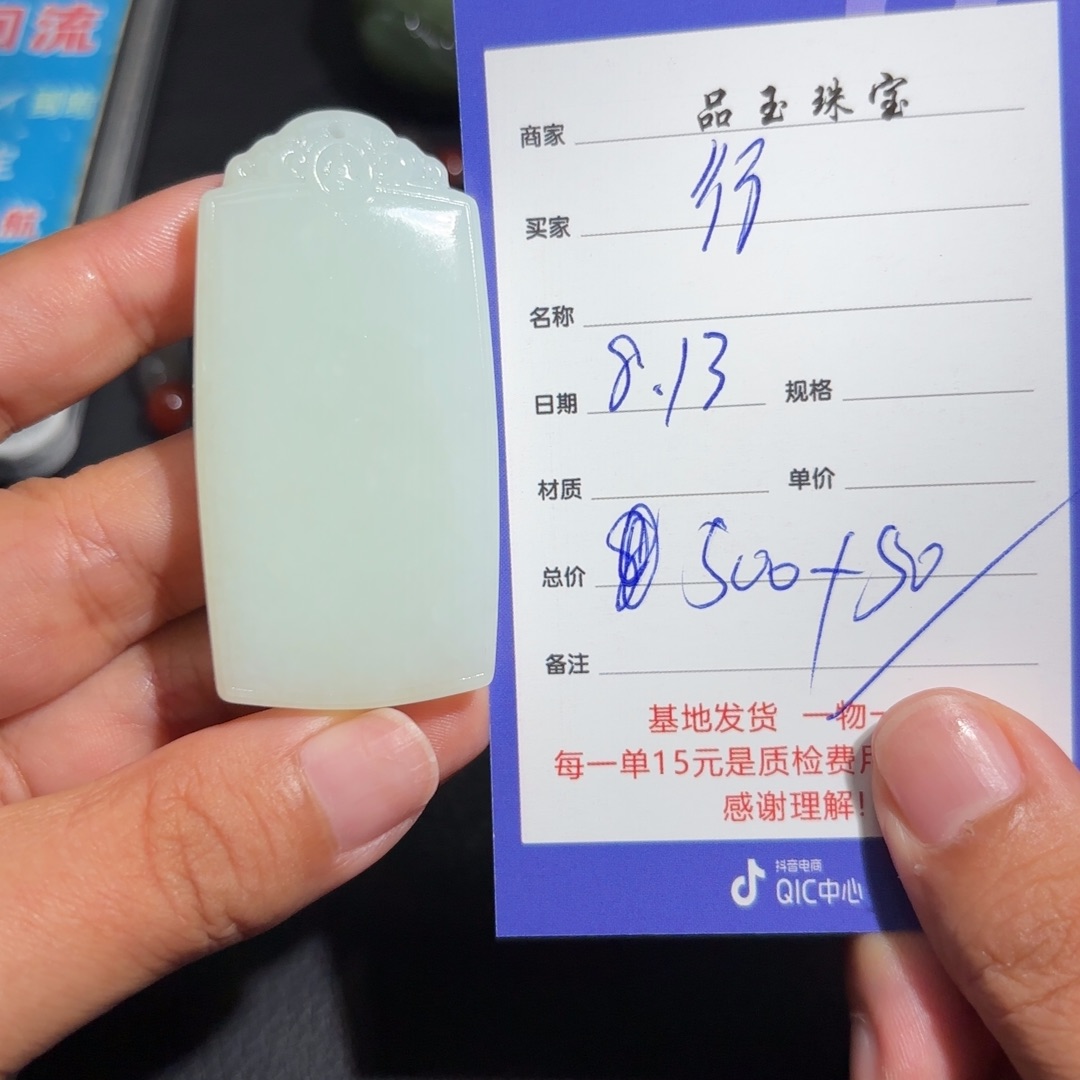 和田玉未镶嵌颈饰行*