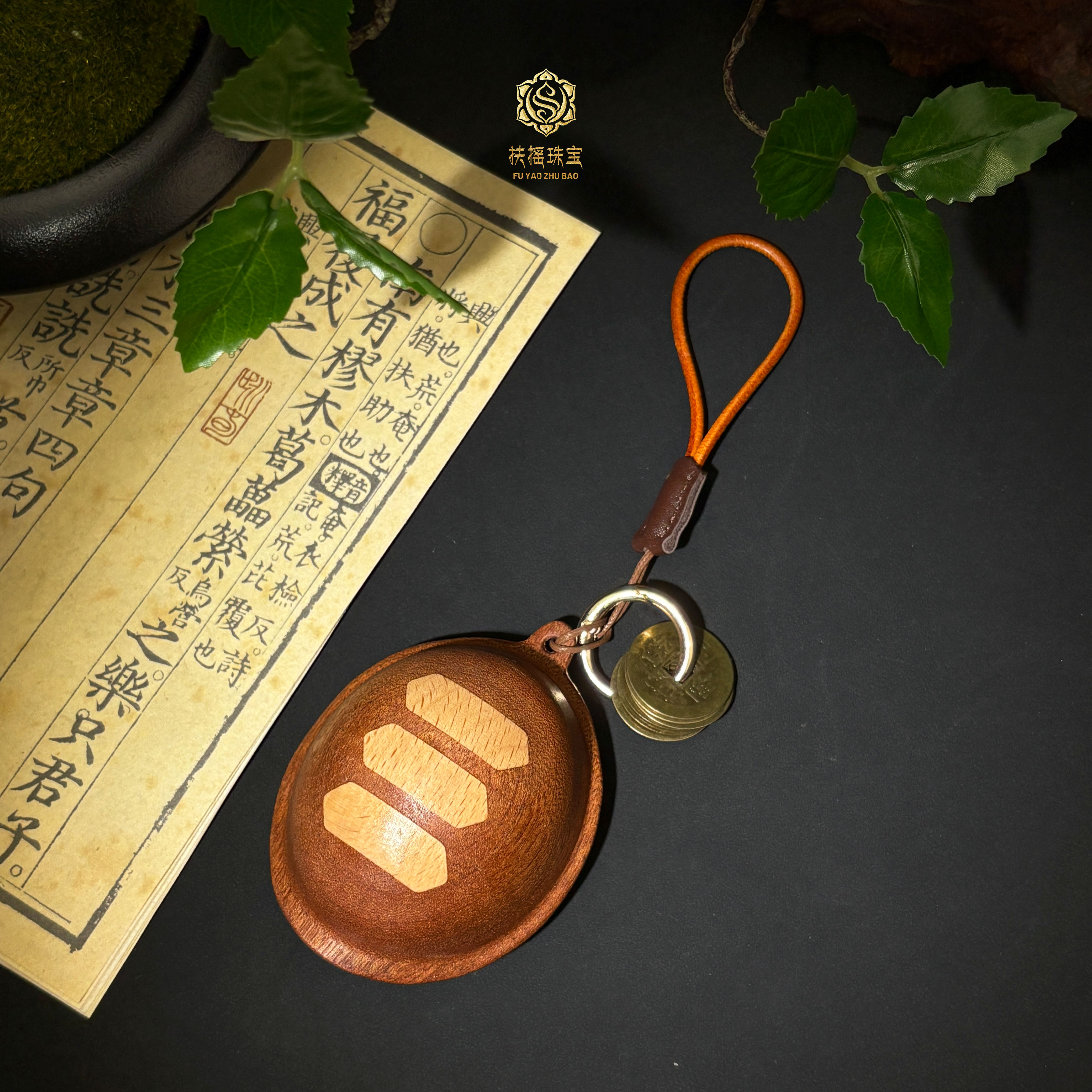 非金属皮质吊坠 扶摇臻选|龟背挂饰1865