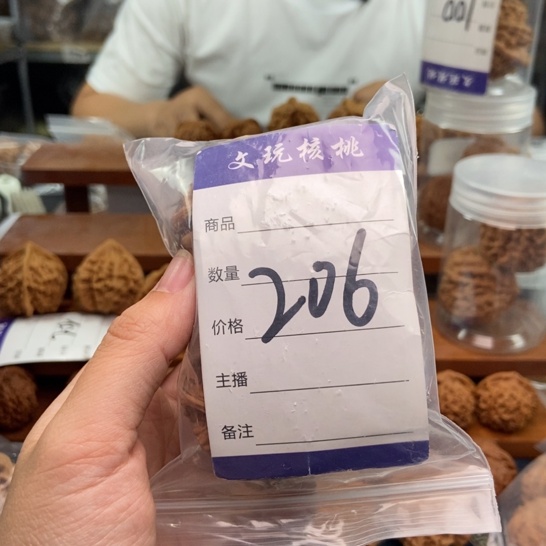 文玩核桃吊坠青***_47粗筋