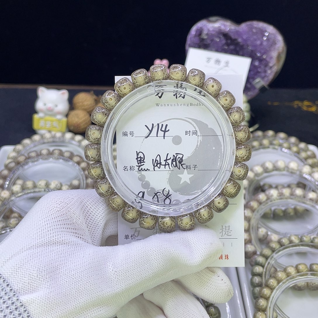 吊坠星月菩提Y黑冰大眼