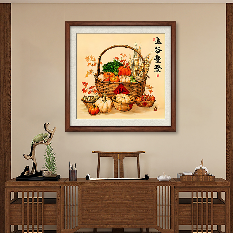 五谷丰登新中式国画中堂画客厅挂画装饰画沙发背景墙卧室床头壁画