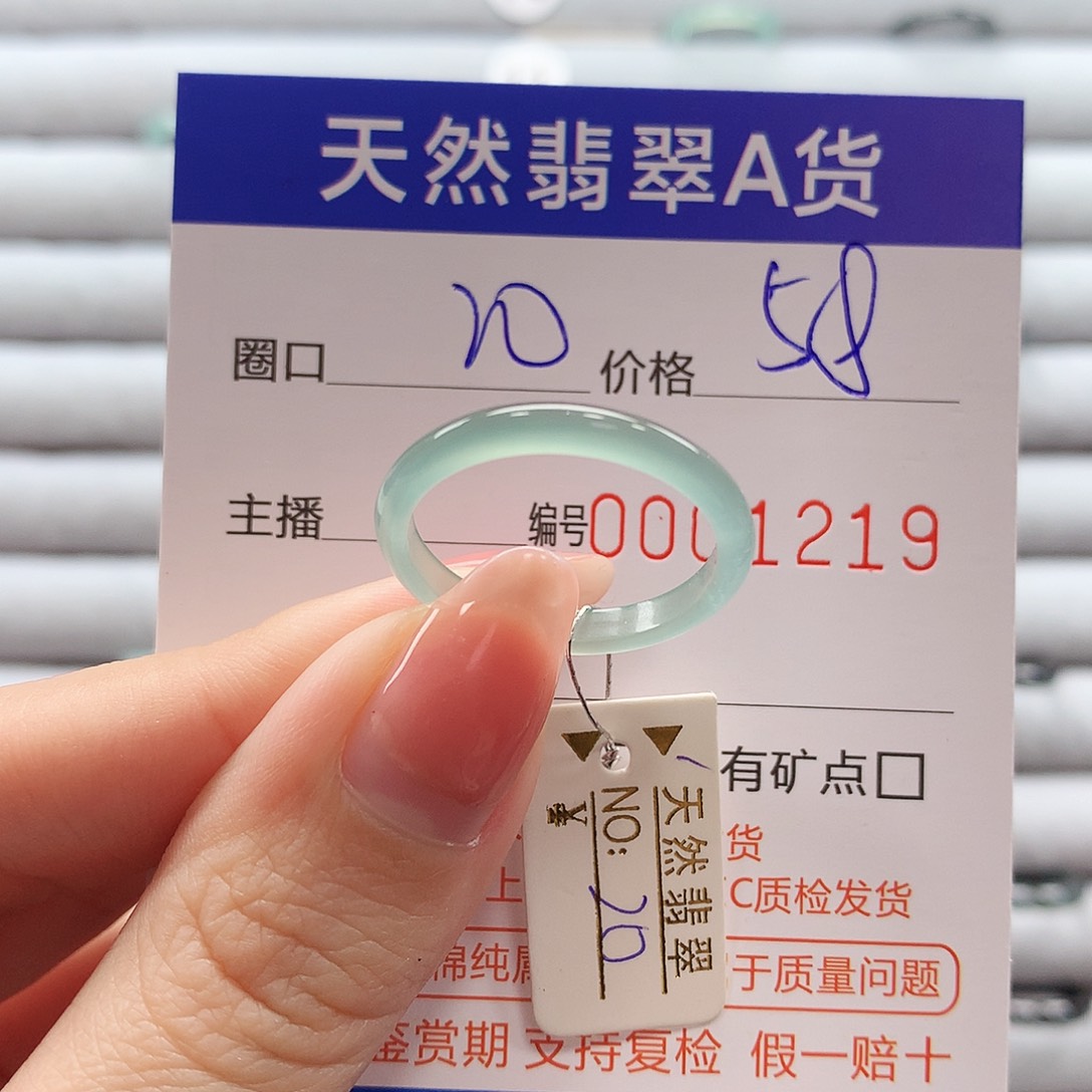 翡翠戒指未镶嵌翡翠