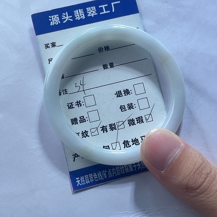 翡翠手镯未镶嵌天然翡翠瑕疵手镯