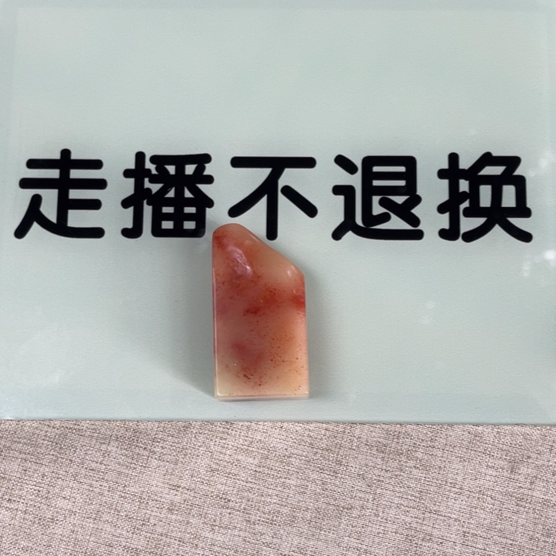 亭***射寿山石印石定制寿山芙蓉石微瑕不退不换