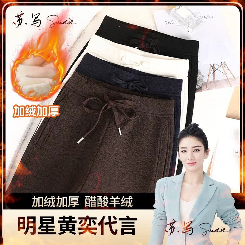 【黎明女神】冬季加绒款醋酸羊 绒裤琥珀系列百搭休闲裤高腰显瘦裤