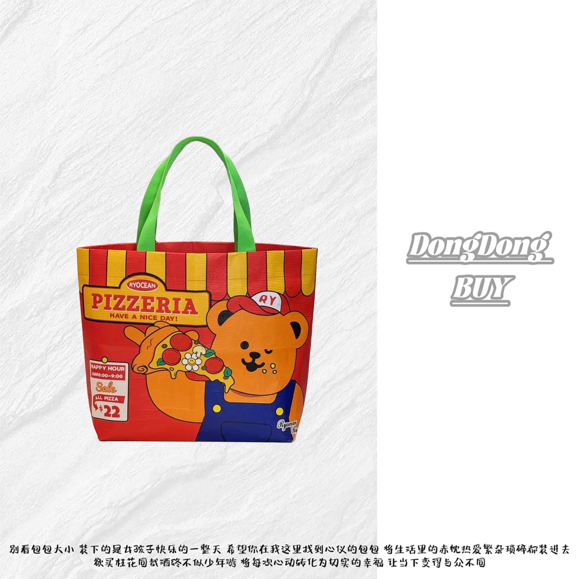 ⌈Dong&Dong⌋ 显眼“包” 大号购物袋（不含挂件）