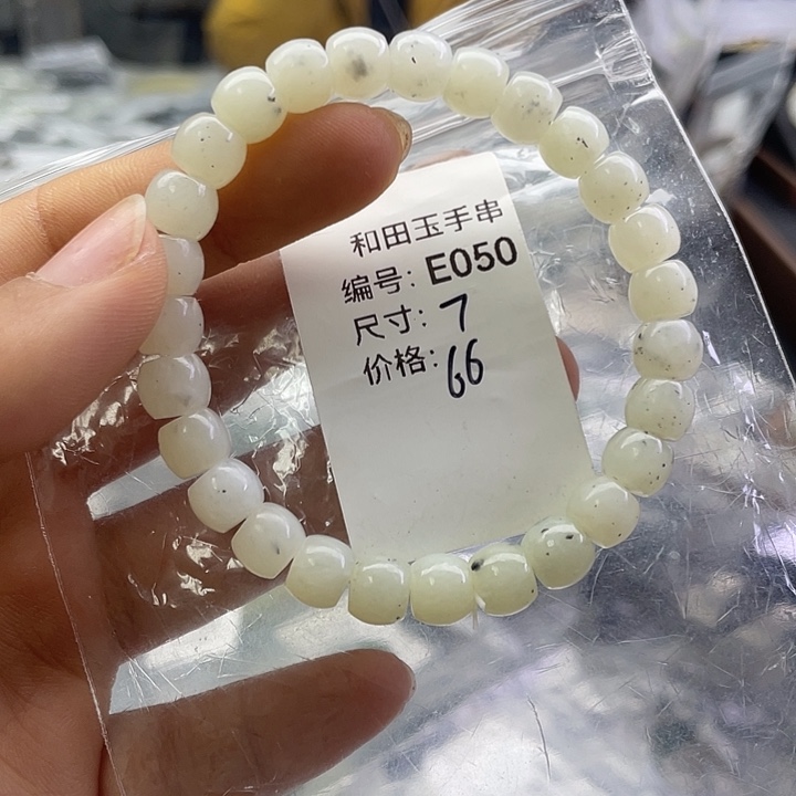 和田玉未镶嵌手串
